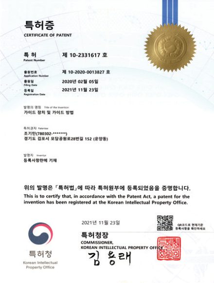 특허증